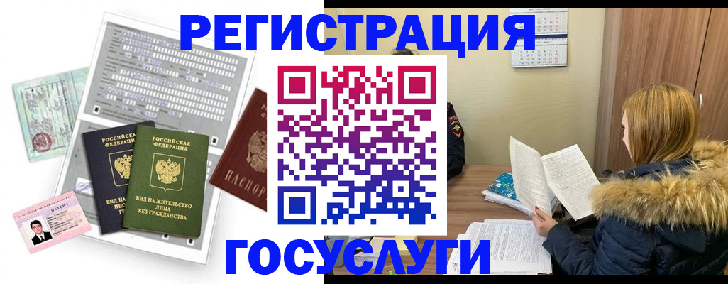 временная регистрация законно в Североуральске