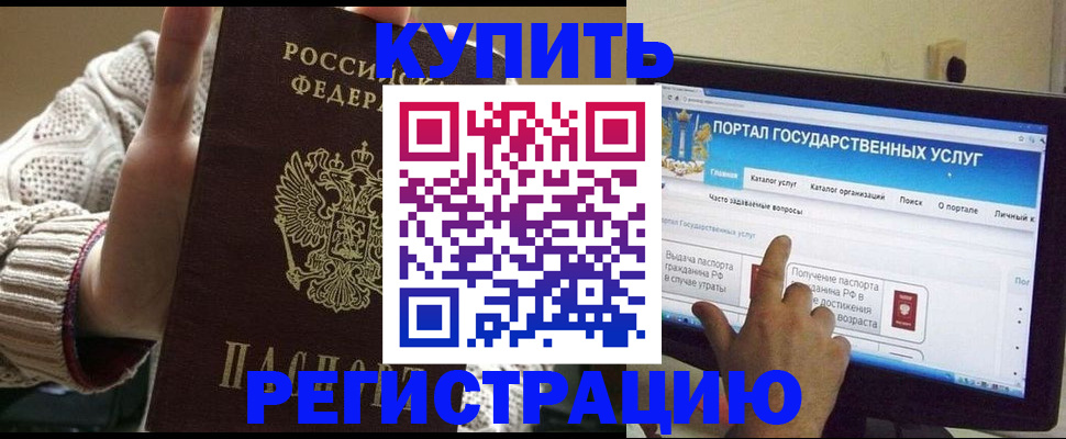 временная регистрация 2025 в Североуральске
